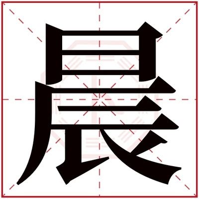 俊幾畫|“俊”在康熙字典里是几画